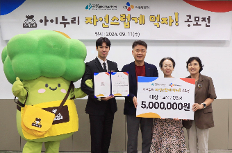 CJ프레시웨이 제3회 ‘자연스럽게 먹자 공모전 진행