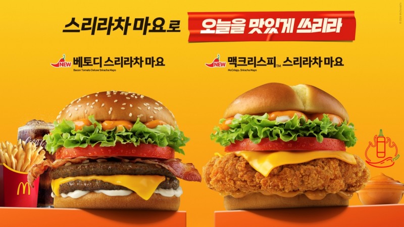 맥도날드, ‘맥크리스피 스리라차 마요’ 재출시