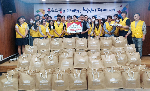 홈앤쇼핑, 추석 맞아 사회공헌활동 진행