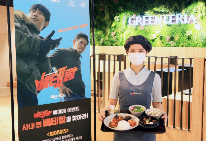 CJ프레시웨이, 추석 맞이 특식 이벤트 진행