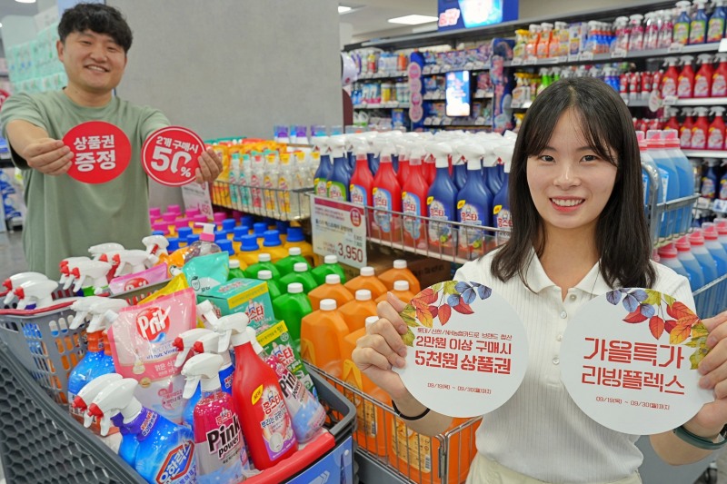 롯데마트, 청소용품 350여품목 할인 행사 선보여