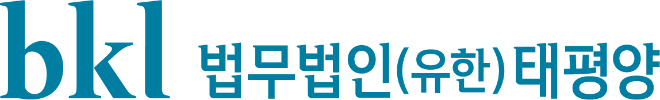 법무법인 태평양, 7년 연속 ‘글로벌 200대 로펌’ 선정