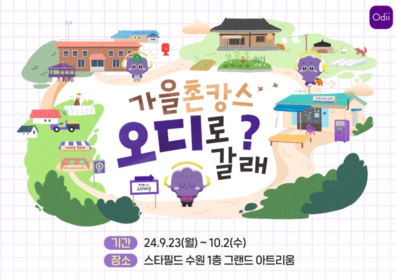 관광공사, 릴레이 반짝상점 열어