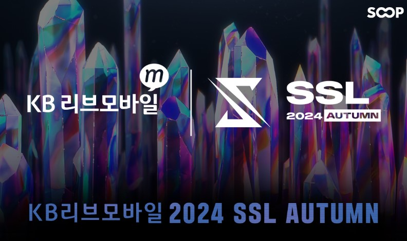 SOOP, ‘KB리브모바일 2024 SSL AUTUMN’ 16강 경기 진행