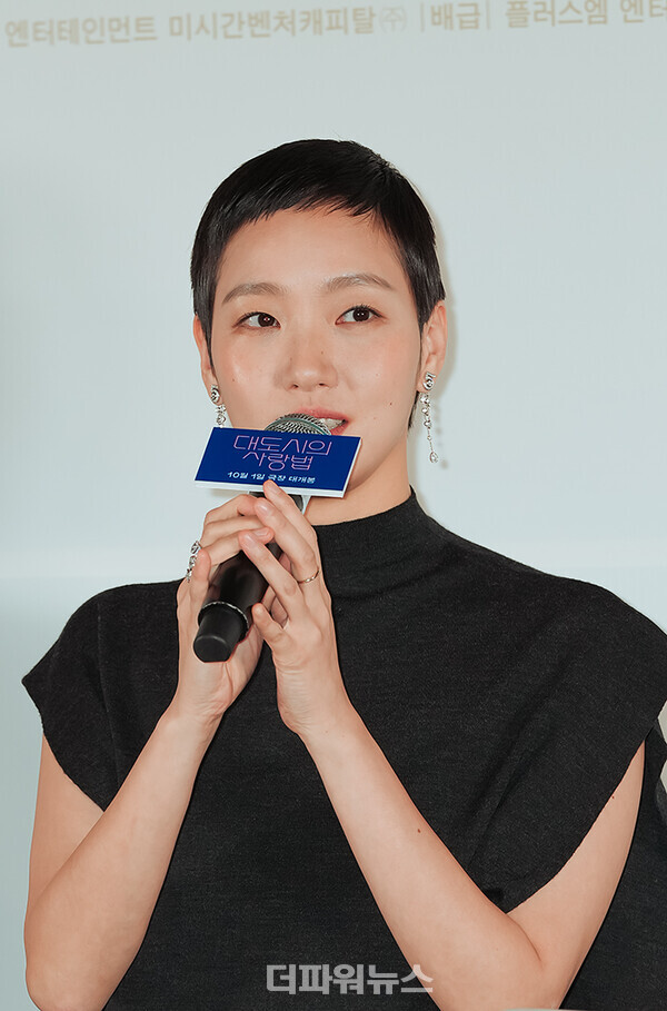 김고은,영화‘대도시의사랑법’언론시사회