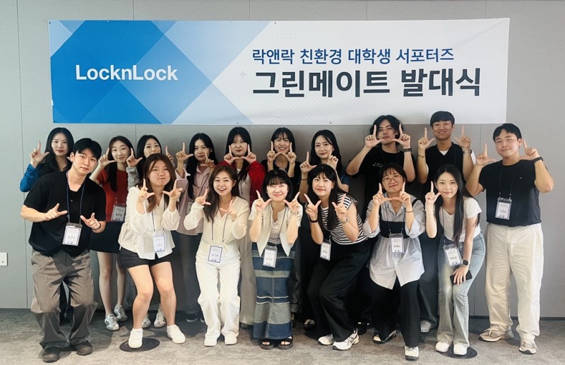 락앤락, ‘그린메이트 23기’ 발대식 진행