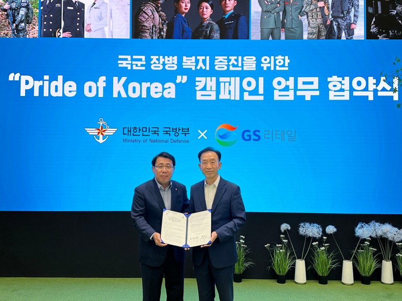 GS리테일, 국군의 날 캠페인 'Pride of Korea' 진행