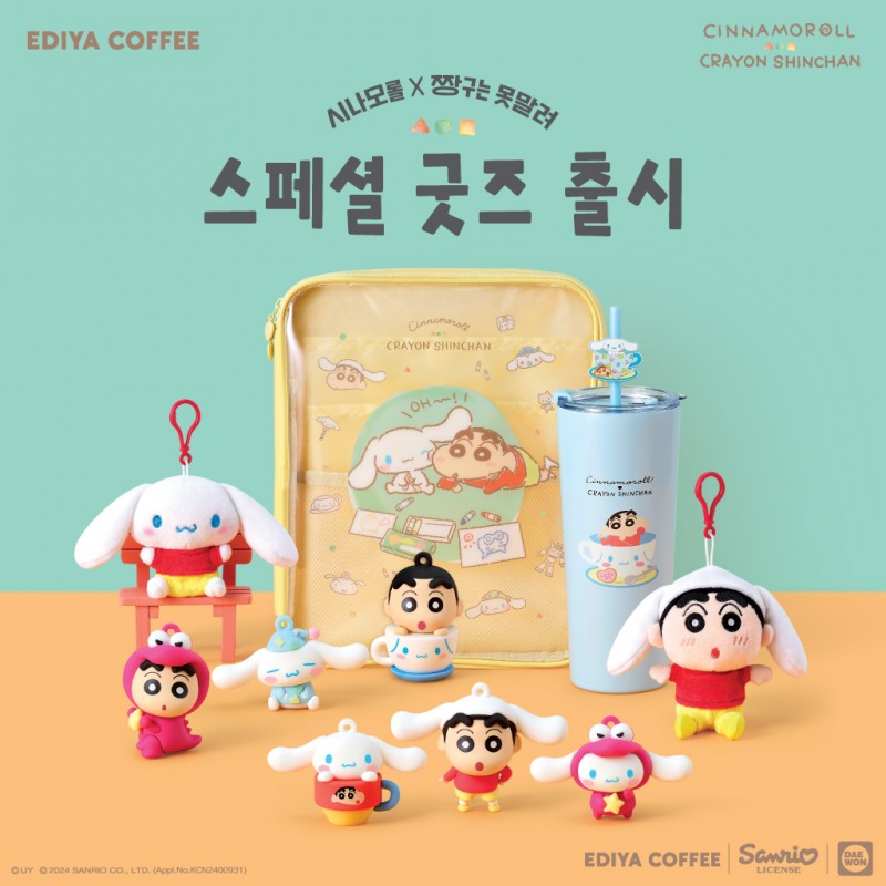 이디야커피, ‘시나모롤X짱구는 못말려’ 콜라보 기프트카드 및 굿즈 4종 출시