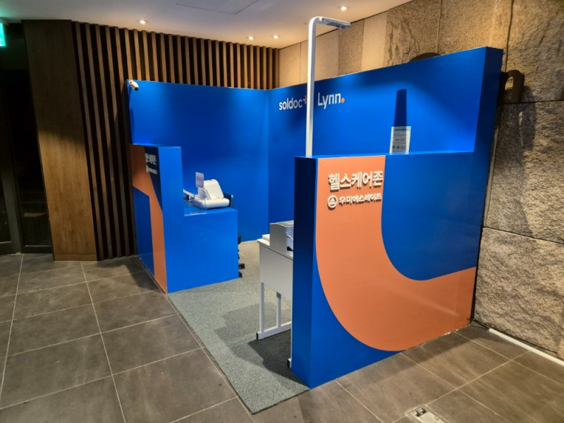 ‘충북혁신도시우미린스테이’에 설치된 헬스케어존.