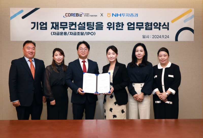 NH투자증권이 한국중소기업발전협회와 기업금융서비스 컨설팅 업무협약을 체결했다. 왼쪽부터 이병무 한국중소기업발전협회 전무, 최영희 한국중소기업발전협회 이사, 유재영 한국중소기업발전협회장, 이재경 NH투자증권 PWM사업부 총괄대표, 최승희 NH투자증권 재경1본부 대표, 조수경 잠실금융센터WM2센터장이 24일 업무협약식 후 기념 촬영하고 있다. 사진=NH투자증권