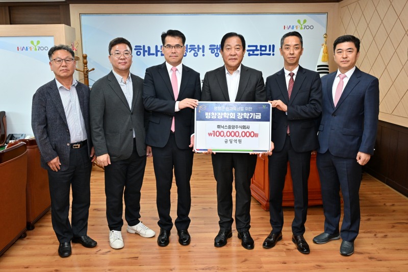 휘닉스 파크, 평창장학회에 장학금 1억원 기탁