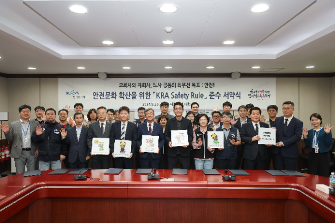 한국마사회, KRA Safety Rule 준수 서약식 시행
