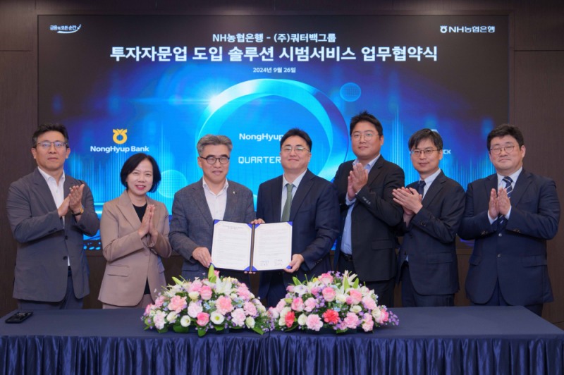 왼쪽부터 NH농협은행 투자상품추진국 이승훈국장, WM사업부 박현주부장, 투자상품자산관리부문 김용욱부행장, (주)쿼터백그룹 장두영대표, 쿼터백자산운용 조홍래대표, (주)쿼터백그룹 이영수CTO, 쿼터백그룹 배원성 R&D 리더. 사진=NH농협은행