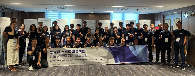 남부발전, 동남권 스타트업 베트남 진출 지원