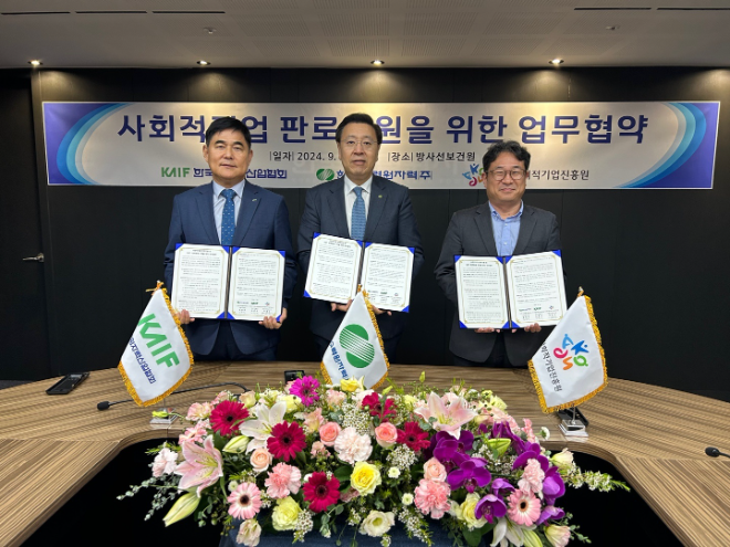 한수원, 사회적기업진흥원-원자력산업협회과 사회적기업 판로 지원 위한 업무협약 체결