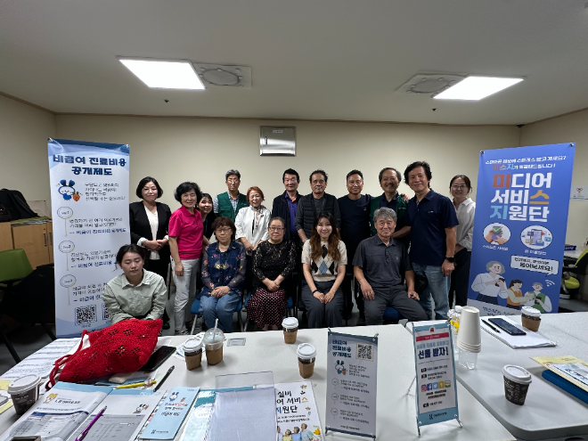 심평원, 비급여 진료비용 공개 제도 안내 및 활용 교육 실시