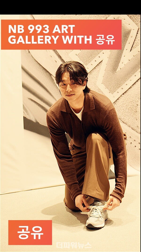 공유,포토월행사