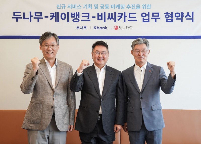 두나무-케이뱅크-BC카드, 전략적 양해각서 체결