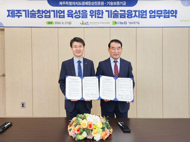 김성태 기보 호남지역본부장(사진 왼쪽)과 오재윤 제주특별자치도 경제통상진흥원장이 업무협약 후 기념촬영을 하고 있다. 사진=기술보증기금