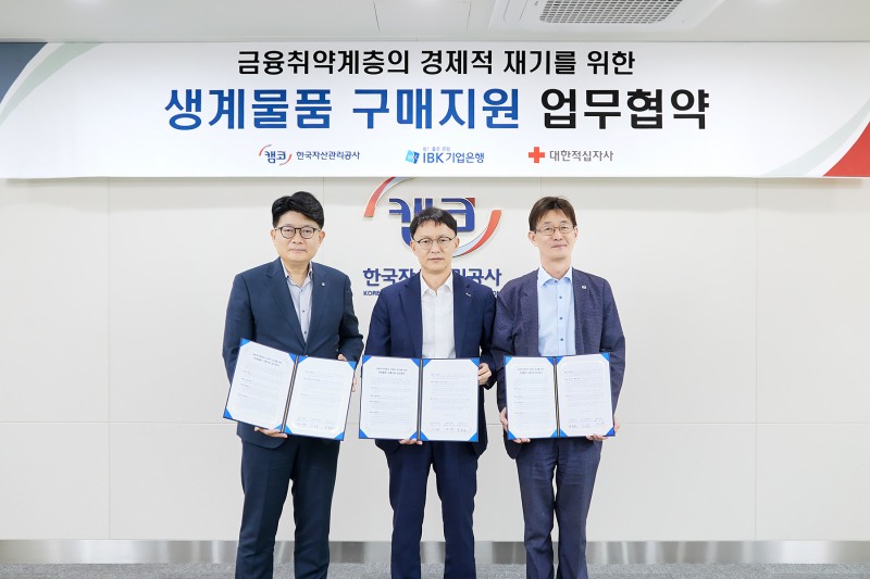 27일(금) 캠코양재타워 17층 대회의실에서 열린 「금융취약계층의 경제적 재기를 위한 생계물품 구매지원 업무협약식」에서 김서중 캠코 부사장(사진 가운데)과 박종술 대한적십자사 사무총장(사진 오른쪽), 백상현 IBK기업은행 부행장(사진 왼쪽)이 협약을 체결하고 기념촬영을 하고 있다. 사진=IBK기업은행