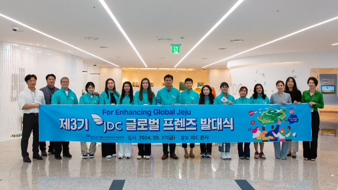 JDC, 글로벌 서포터즈 3기 ‘JDC Global Friends’ 발대식 개최