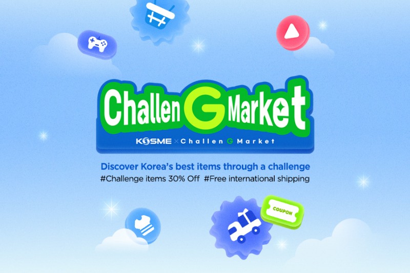 G마켓, 해외고객에 우수 K-상품 160종 할인 이벤트 실시