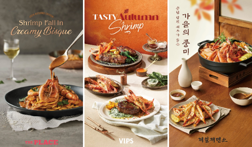 CJ푸드빌, ‘충남 당진 새우’ 신메뉴 선보여