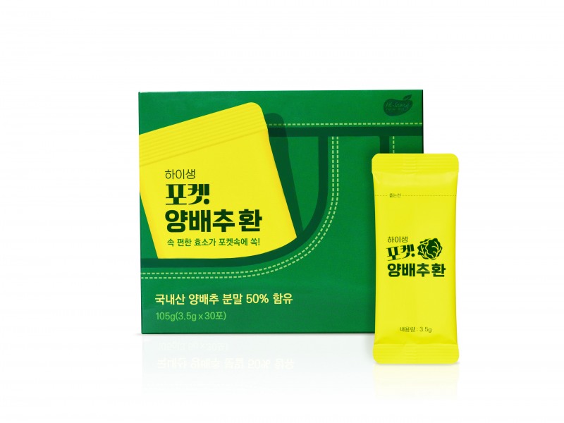 하이생, 신제품 ‘포켓 양배추 환’ 선보여
