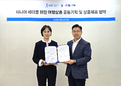 인터파크 투어-시놀, 여행상품 공동기획 및 상품제휴 협약