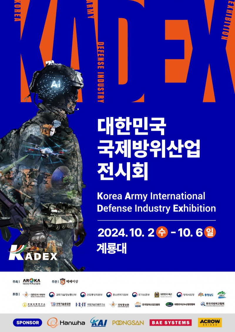 LX공사, 디지털트윈 활용 스마트 국방재산 관리 선보여