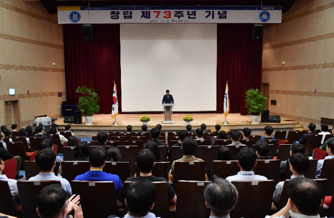 조폐공사, 창립 73주년 기념식 개최..."디지털 기반 사업전환 가속화"
