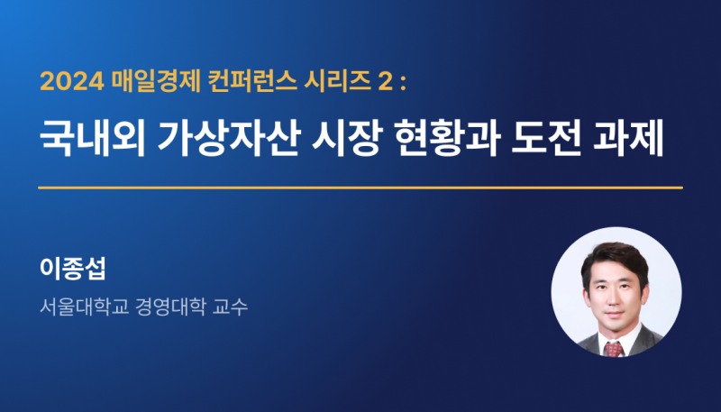 코빗 리서치센터, 국내 가상자산 시장의 선진화 전략’ 보고서 발간