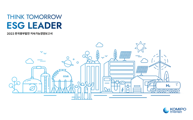 중부발전, ‘2023 지속가능경영보고서’ 발간
