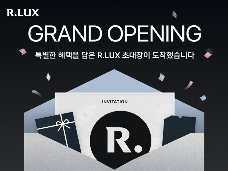 쿠팡, R.LUX 론칭 기념 행사 실시
