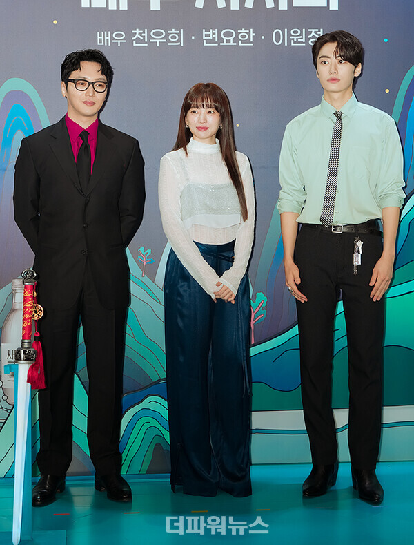 변요한-천우희-이원정,‘새로구미뎐:산257’의런칭기념시사회행사