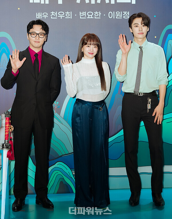 변요한-천우희-이원정,‘새로구미뎐:산257’의런칭기념시사회행사