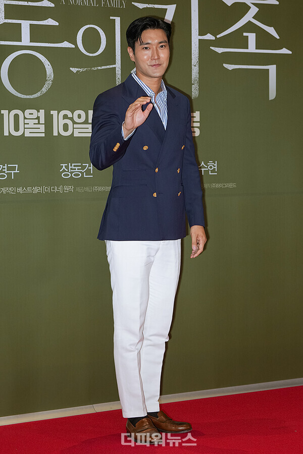 최시원,영화'보통의가족'VIP시사회