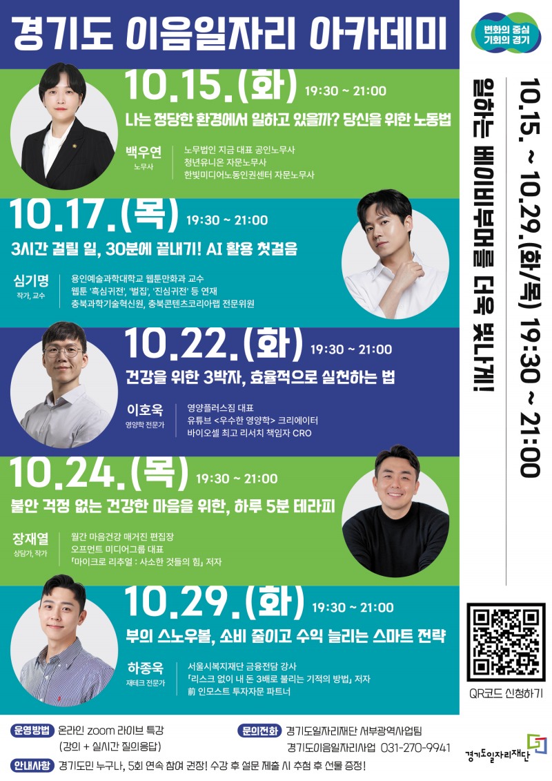 아카데미 프로그램 안내