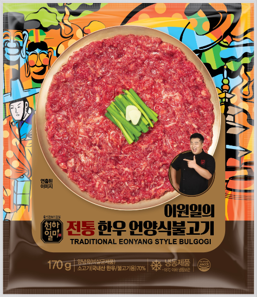 홈앤쇼핑, 한우 언양식 불고기 선보여