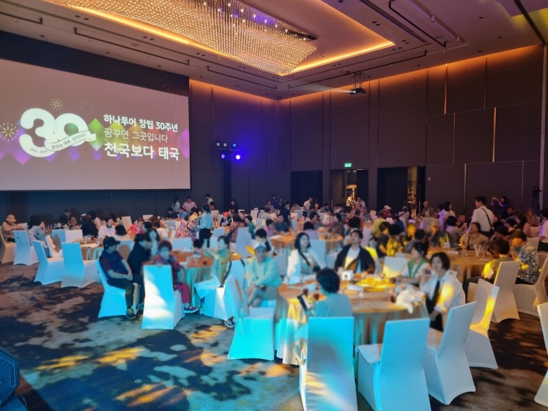 하나투어, ‘방콕/파타야 스페셜 디너콘서트’ 선보여