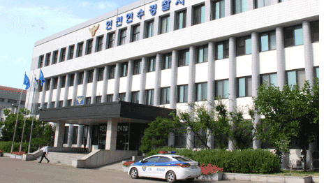 인천 연수경찰서