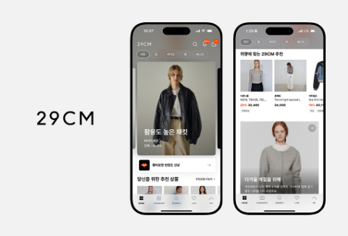 29CM, 9월 거래액 70% 성장∙∙∙