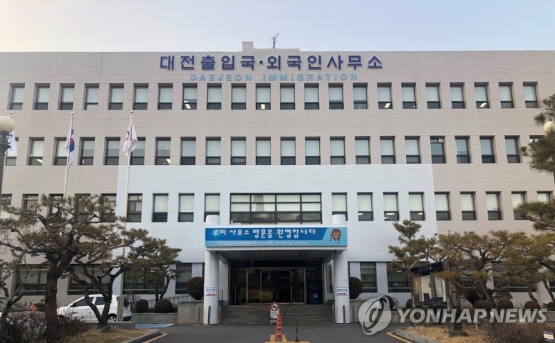 대전출입국·외국인사무소 전경.(사진=대전출입국·외국인사무소)