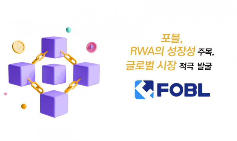 포블, RWA 시장의 발전을 위한 연구 진행