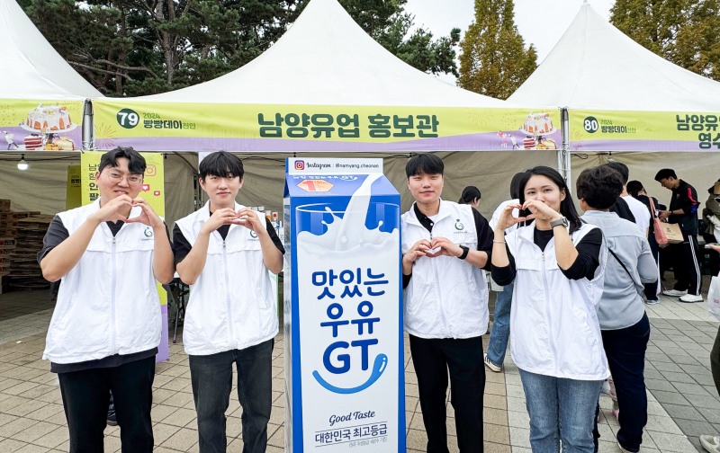 남양유업, ’2024 빵빵데이 천안’ 후원