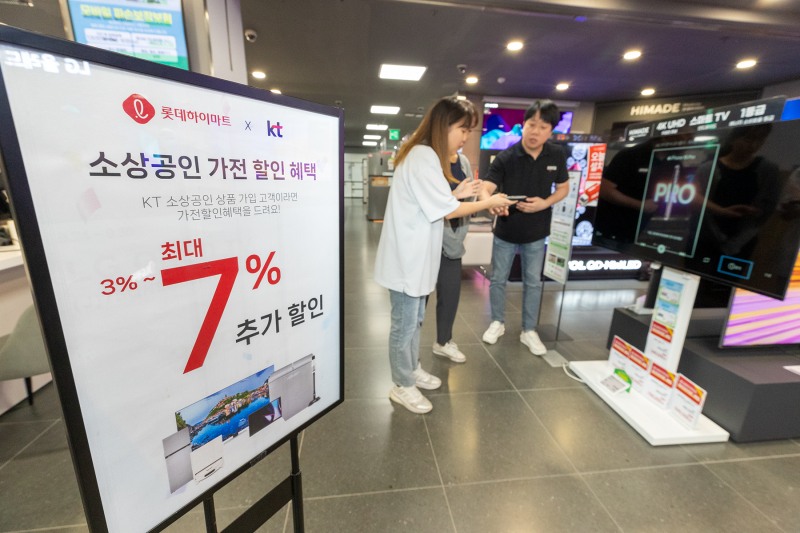 KT, 롯데하이마트와 소상공인을 위한 가전 할인 혜택 제공