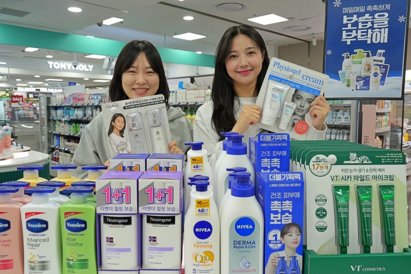 롯데마트, ‘뷰티플렉스’ 진행