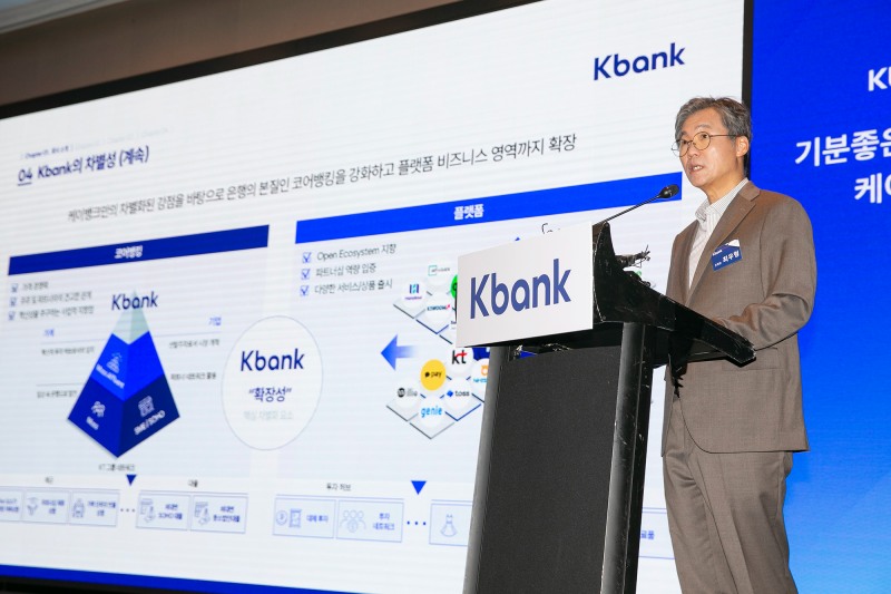 케이뱅크 최우형 은행장이 15일 서울 여의도 콘래드호텔에서 열린 케이뱅크 IPO 기자간담회에서 케이뱅크의 상장 후 사업계획과 비전을 발표하고 있다. 사진=케이뱅크