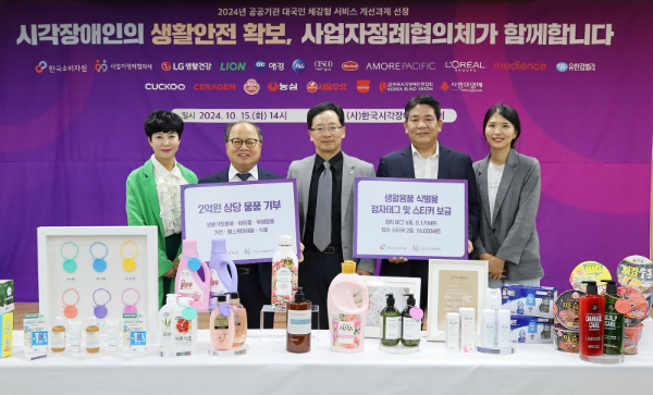 애경산업-소비자원 ‘점자 태그 및 스티커’ 전달식 진행