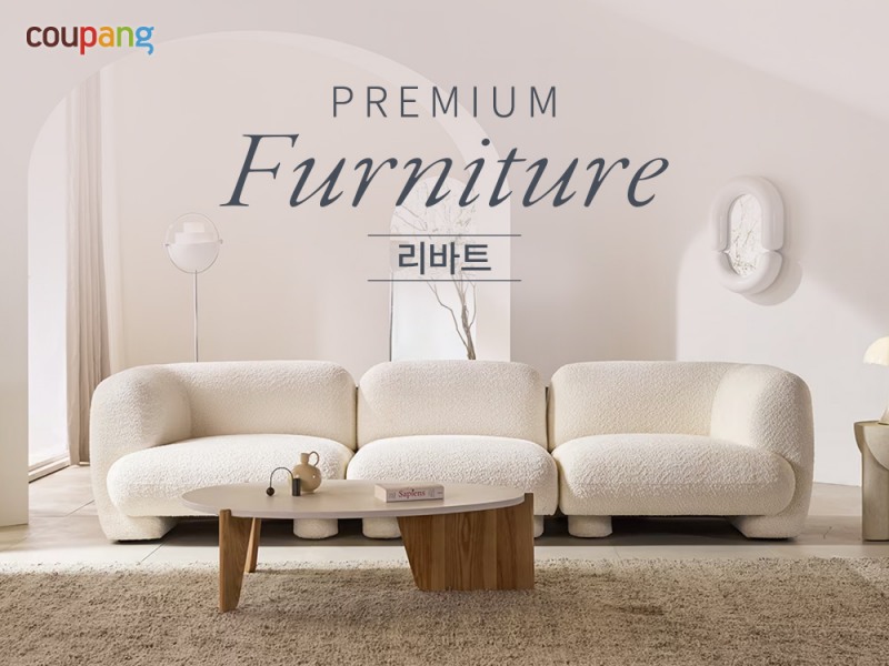 쿠팡, 리바트 전 상품 ‘프리미엄 가구’관 입점